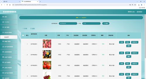 基于ssm的農業信息管理系統,農產品管理系統,附源碼 數據庫 論文 ppt,包遠程安裝調試