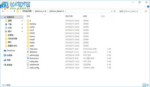 極致cms建站系統下載 極致cms建站系統 1.4 官方版 河東下載站
