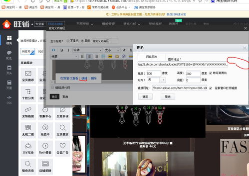 淘寶里面的圖片怎么換成是自己的商品啊