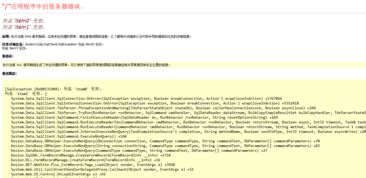 創建自定義表單提交時錯誤 領先建站cms提供服務商 我們專注于cms建站產品的研發