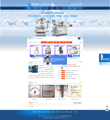 機械公司網站建設|食品機械制造網站源碼|食品機器銷售網站模板_易優(yōu)CMS