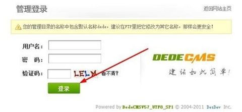 織夢dedecms如何更新生成網站地圖和rss文件